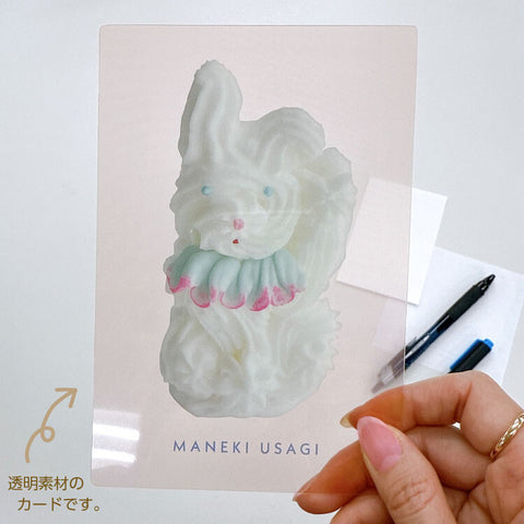 Higashi Chinatsu Clear Postcard – Konpeito & Beckoning Rabbit