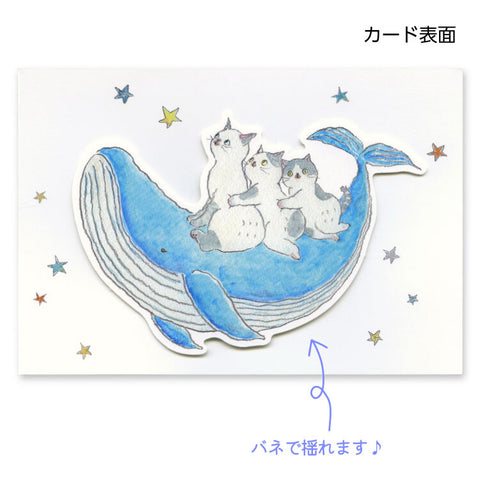 Summer Tokoro Komugi Greeting Card – Whale