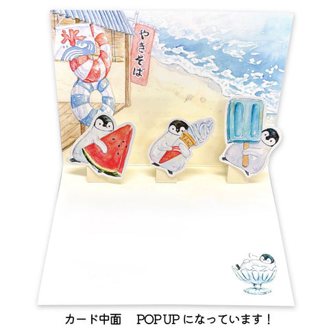Summer Oton Greeting Card - Shaved Ice