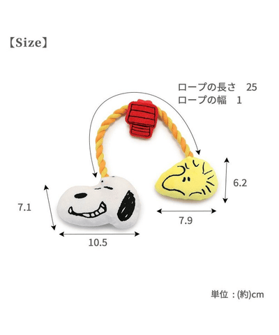 [PET PARADISE] Snoopy & Friends Rope Toy– Squeaky Plush Dog Toy image 3