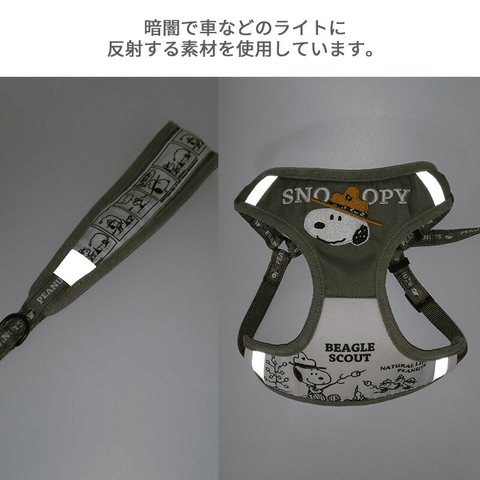 [PET PARADISE]  Snoopy 50th Anniversary Beagle Scout Harness & Leash Set image 4