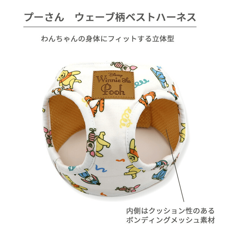 [PET PARADISE] Winnie the Pooh & Piglet Printed Dog Harness image 2