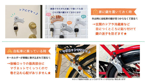 DECOLE Charipita Magnetic Bike Keyring – Calico Cat