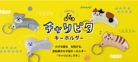 DECOLE Charipita Magnetic Bike Keyring – Calico Cat