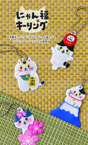 DECOLE Nyanfuku Reflective Keyring – Mount Fuji