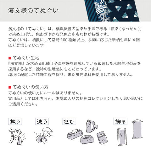 Hamamonyo Matcha Cats Tenugui – Japanese Cotton Hand Towel