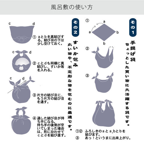 Hamamonyo Sakura, Pagoda & Mount Fuji Furoshiki – 50cm