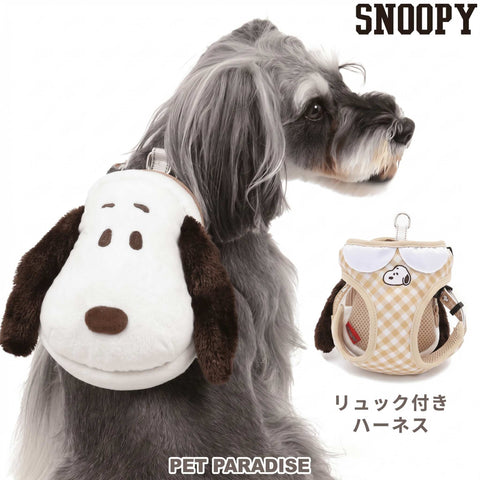 Snoopy Dog Harness with Plush Backpack