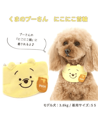 [PET PARADISE]  Disney Winnie the Pooh Collar [S] "Smiley Face" image 1