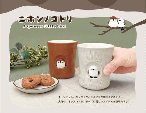 DECOLE Japanese Birds Stump Teacup, Sparrow