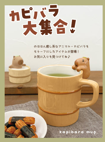 DECOLE Relaxed Capybara Wooden Bath Mug