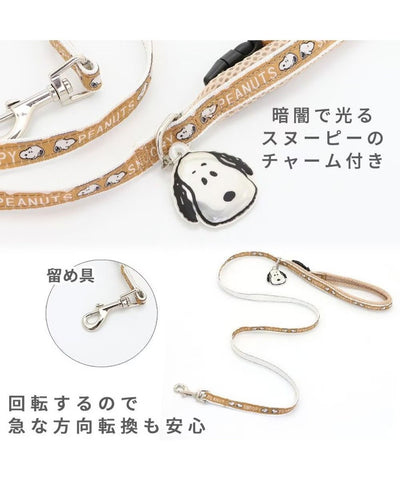 [PET PARADISE]  Snoopy Face Charm Leash [4S~3S] [SM] image 3