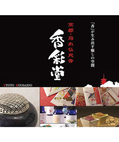 Kaya × Kousaidou Kiki Waka Incense, Hydrangea