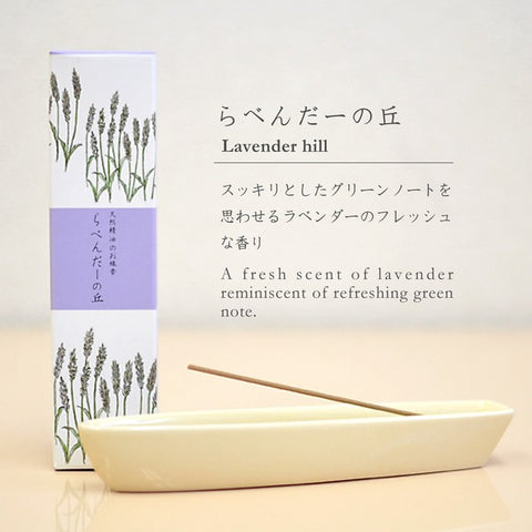 YOUYOUANG Natural Essential Oil Incense Slim
