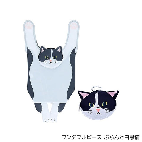 Wonderful Peace Foldable Shopping Bag