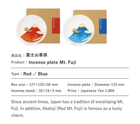 YOUYOUANG Mount Fuji Incense Plate, Blue