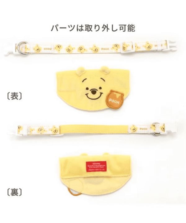 [PET PARADISE]  Disney Winnie the Pooh Collar [S] "Smiley Face" - Image 4