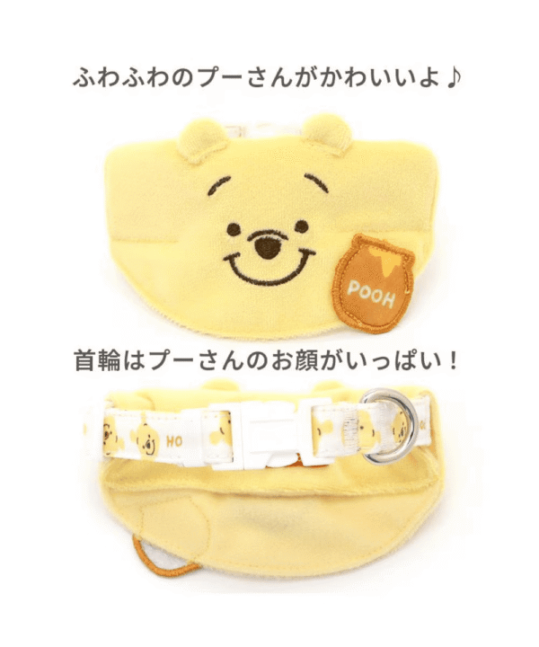 [PET PARADISE]  Disney Winnie the Pooh Collar [S] "Smiley Face" - Image 3