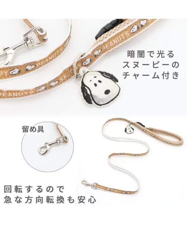 [PET PARADISE]  Snoopy Face Charm Leash [4S~3S] [SM] - Image 4