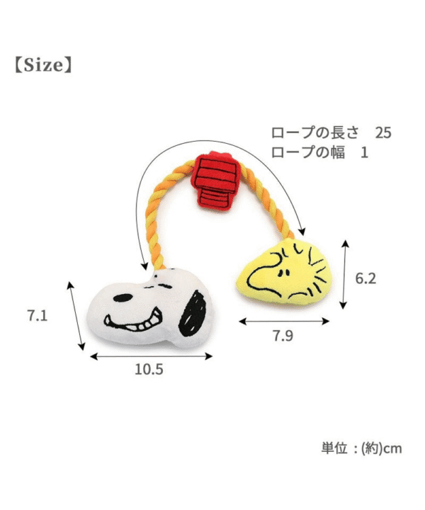 [PET PARADISE] Snoopy & Friends Rope Toy– Squeaky Plush Dog Toy - Image 4