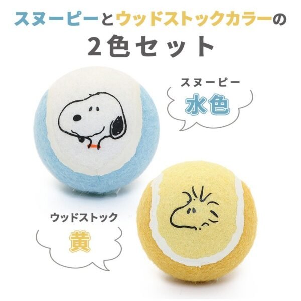 [PET PARADISE]  Snoopy Pet Tennis Balls (2-Pack) - Image 2