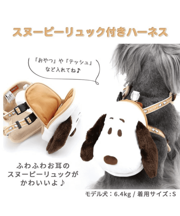 [PET PARADISE] Snoopy Dog Harness with Plush Backpack - Image 2